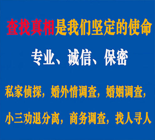 关于单县情探调查事务所